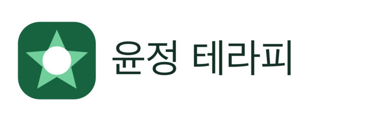 윤정 테라피
