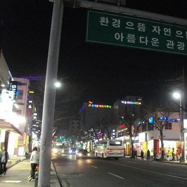 웰니스 나나웰빙 홈타이 제휴업체 이미지